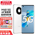 华为智选M40 旗舰性能 5G手机 6400万超感知影像 支持NFC 无线充电 釉白色 8+256GB 官方标配【赠碎屏险+三年质保+无线充电器】