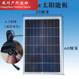 糜鸿（MIEHONE）太阳能板+蓄电池+控制器6V35W30W25W20W18W15W12W10W光伏板发电板 6V6W板子带支架和螺丝
