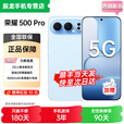 荣耀500 Pro手机 2025新机5G旗舰上市 2亿AI超清影像 4K超清实况 满级防水 支持NFC 无线充电 超长续航 16GB+1TB 海蓝宝【500Pro】 现货速发 碎屏险+3年质保+蓝牙耳机