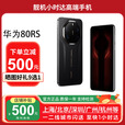 华为（HUAWEI）华为Mate80RS ULTIMATE DESIGN非凡大师手机全网通 mate80rs正品 玄黑 20GB+1TB 官方标配（默认顺丰/京东快递）