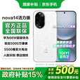 华为 nova 14 活力版  前后双5000万超清影像 鸿蒙安全 66W超级快充 7.15mm超薄智能 凝霜白 256GB