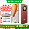 荣耀X70【国家补贴15%】新品5G手机 朱砂红 12GB+256GB 官方标配