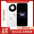 华为（HUAWEI）HUAWEI Mate 80 Pro第二代红枫影像鸿蒙AI户外探索模式现货手机 雪域白 12GB+512GB 官方标配（国行未激活）