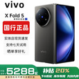 vivoXFold5折叠屏手机超轻薄机身XFold3Pro超巨幕折叠屏手机 X Fold5【钛度】 12GB+256GB 赠运费险详情咨询客服