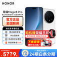 荣耀Magic8 Pro 【下单再减10%】新品5G手机 手机荣耀【谢霆锋同款】  雪域白 16GB+1TB 官方标配