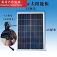糜鸿（MIEHONE）太阳能板+蓄电池+控制器6V35W30W25W20W18W15W12W10W光伏板发电板 6V6W板子带支架和螺丝