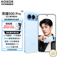 荣耀500 Pro  【肖战同款】新品5G手机  手机荣耀 2亿人像全能实况 青海湖电池 新款拍照手机 海蓝宝 12GB+512GB 24免息套装