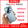 HONORhonor/荣耀 Magic6 Pro旗舰拍照手机影像 旗舰五摄摄像前二后三5000万像素骁龙八核处理器柜展机 绒黑色 16GB+512GB_环保版(无充电器)