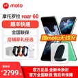 摩托罗拉 moto razr 60 第六代折叠屏新品手机【现货速发】 冰淇淋绿 12GB+256GB
