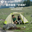 黑鹿（BLACKDEER）鹿鸣双人帐篷 户外露营野外徒步防风雨防晒天幕帐篷轻量便携装备