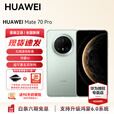 华为（HUAWEI） Mate 70 Pro 旗舰新品上市 手机华为现货直发  红枫原色影像 超可靠玄武架构支持鸿蒙6.0 活动 云杉绿 12GB+1TB全网通 官方标配