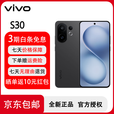 vivoS30 高通第四代骁龙7 智能AI拍照 1.5K 6500mAh 120Hz 5000万像素 5G手机 可可黑 12GB+512GB