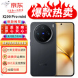 vivoX200 Pro mini 拍照蔡司超级长焦 双卡双待AI智能游戏电竞5g手机 简黑 16GB+1TB 单机+第三方品牌充电器+店保1年