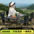 米客喵户外露营全套装备桌椅 折叠蛋卷桌克米特椅 野餐铁长桌椅套装 【特大五件套】黑色折叠桌+黑色折叠靠背椅*4