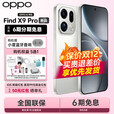 OPPO Find X9 Pro 5G旗舰手机【24期+晒单100】 哈苏2亿长焦镜头 7500mAh【孙颖莎同款】 霜白 12GB+512GB