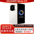 华为（HUAWEI）新款Huawei/华为 Mate X7折叠屏正品手机 matex7典藏版华为x7现货 云锦白 12GB+512GB 华为Care+（一年碎屏险）