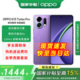 一加OPPO【国家补贴15%】oppo K13 Turbo Pro 5G手机 疾风散热引擎 第四代骁龙8s 7000mAh大电池 初号紫 12GB+256GB