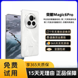 荣耀 Magic6 Pro 展样机 青海湖电池 高通骁龙8Gen3 拍照 快充 手机 正品赠运费险详情咨询客服 海湖青 5G通_官方标配_16GB+512GB_中国大陆