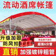 京力流动酒席帐篷农村酒棚喜棚防风户外雨棚遮阳棚停车棚家用加厚款 加粗加厚钢管+红色加厚顶布 宽3米长7米（核心防锈+升级加固防风扣）