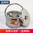 咏幻木炭烤火炉子烤火盆家用冬天烧木炭取暖户外多功能加厚不锈钢烧烤 木炭炉+灰漏+炭夹[送烧烤网]