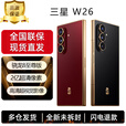 三星（SAMSUNG）W26 心系天下 折叠屏手机 超轻薄超大屏 匠心工艺美学 2亿像素 AI手机 丹曦红【激活】 16GB+1TB