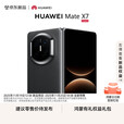 华为（HUAWEI）Mate X7 2025上市新品 华为mateX7折叠手机 寰宇红 12GB+512GB