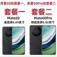 华为（HUAWEI）展机mate60pro双卡5g全网通卫星通话北斗卫星曲屏大电池新款 雅丹黑 12GB+1TB 套餐二[曲屏] Mate60 Pro