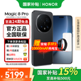 荣耀Magic8 Pro 第五代骁龙8至尊版 新品5G手机 谢霆锋同款 绒黑色 16GB+1TB 免息套餐