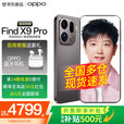 OPPO Find X9 Pro 新品旗舰手机 够清晰够还原够哈苏 oppo find x9pro  绒砂钛 16GB+1TB 官方标配（咨询客服选好礼）