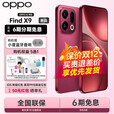 OPPO Find X9 5G旗舰手机【24期+晒单100】4K超清实况照片 7025mAh 天玑9500【孙颖莎同款】 追光红 16GB+512GB