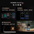 华为（HUAWEI）HUAWEI Mate 80 Pro 麒麟9030/9030pro 第二代红枫影像 鸿蒙手机 云杉绿 12GB+512GB 麒麟9030 套餐一【同城闪送】