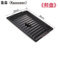 靠森（Kaooseen）烤盘户外烤肉盘炭火长方形不粘煎盘卡式炉烧烤炉搪瓷烤盘烧烤 提手煎盘