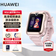 华为【免费刻字】华为儿童电话手表4pro/5拍照视频通话4G全网通智能GPS定位防水独立通话男女学生手表 儿童手表4pro粉色【送贴膜+表带】