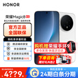 荣耀Magic8 【下单再减10%】 新品5G手机 YOYO智能体 第五代骁龙8至尊版  手机荣耀 谢霆锋同款 雪域白 16GB+512GB 24期免息