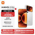 小米17 Pro 国家补贴 新品5G手机 妙享背屏 徕卡光影大师 第五代 骁龙 8 至尊版 白色 12GB+256GB 官方标配