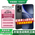 OPPO 【享24期】OPPO Find X9 旗舰手机 oppofindx9 超清实况照片 7025mAh 冰川电池 丹霞色彩还原镜头 雾黑 16+512GB