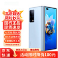 华为Mate X2折叠屏手机 国行正品商务 旗舰款5G全网通 鸿蒙系统 冰晶蓝【下单请咨询客服】 8GB+512GB