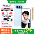 荣耀500 Pro 新品5G手机 【肖战同款】超级Pro版 2亿人像全能实况 海蓝宝 16GB+512GB 活动套餐