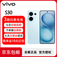 vivoS30 高通第四代骁龙7 智能AI拍照 1.5K 6500mAh 120Hz 5000万像素 5G手机 薄荷青 16GB+512GB