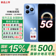 华为智选手机【政府补贴15%】华为80S 2025新品上市5G手机鸿蒙 五星耐摔防水耐用大电池 6GB+126GB【晴空蓝】 官方标配【碎屏险+延保服务+蓝牙耳机】