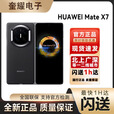 华为（HUAWEI）新款全新Huawei/华为 Mate X7折叠屏正品手机 matex7典藏版华为x7现货支持闪送当日达 曜石黑 12GB+512GB 华为care+（一年期）