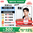 荣耀（HONOR）500 【肖战同款】新品5G手机 超级标配版 2亿人像全能实况 月光银 12GB+256GB【2年碎屏险】 官方标配