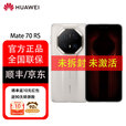 华为mate70rs 非凡大师设计 全新未拆封未激活+全国联保 新品手机 第二代昆仑玻璃  商务旗舰手机 皓白【mate70 RS】 16GB+512GB