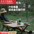 糜鸿（MIEHONE）户外露营灯支架灯杆营地折叠便携式桌面照明挂灯勾挂架露营装