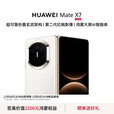 华为（HUAWEI）Mate X7 2025上市新品 华为mateX7折叠手机【北京深圳可闪送】 云锦白 12GB+512GB
