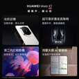 华为（HUAWEI）Mate X7 12GB+512GB云锦蓝 麒麟9030 Pro 超可靠折叠玄武架构 第二代红枫影像华为折叠屏鸿蒙手机
