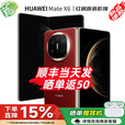 华为（HUAWEI）Mate X6 24期白条【免息】华为折叠屏手机 双卫星通信 第二代昆仑玻璃 红枫影像 典藏可选 预定X7 寰宇红12+256GB 官方标配【全新原封】分期免息