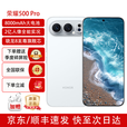 HONOR荣耀500 Pro新品上市 超级Pro版 肖战同款 骁龙8至尊旗舰芯 青海湖电池 5G AI 学生 新款拍照手机  12GB+512GB 月光银 12期免息【下单赠蓝牙耳机+季度碎屏险】