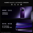 华为Mate80RS非凡大师设计全网通双卡 双面昆仑玻璃 国行现货 皓白 20GB+512GB
