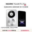 华为Mate 80 Pro Max  全金属玄武架构 超透亮灵珑屏 华为鸿蒙6.0手机 第二代红枫影像 第二代昆仑玻璃 极地银 16+512GB 官方标配